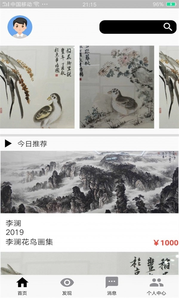 堂珍墨宝原版图2
