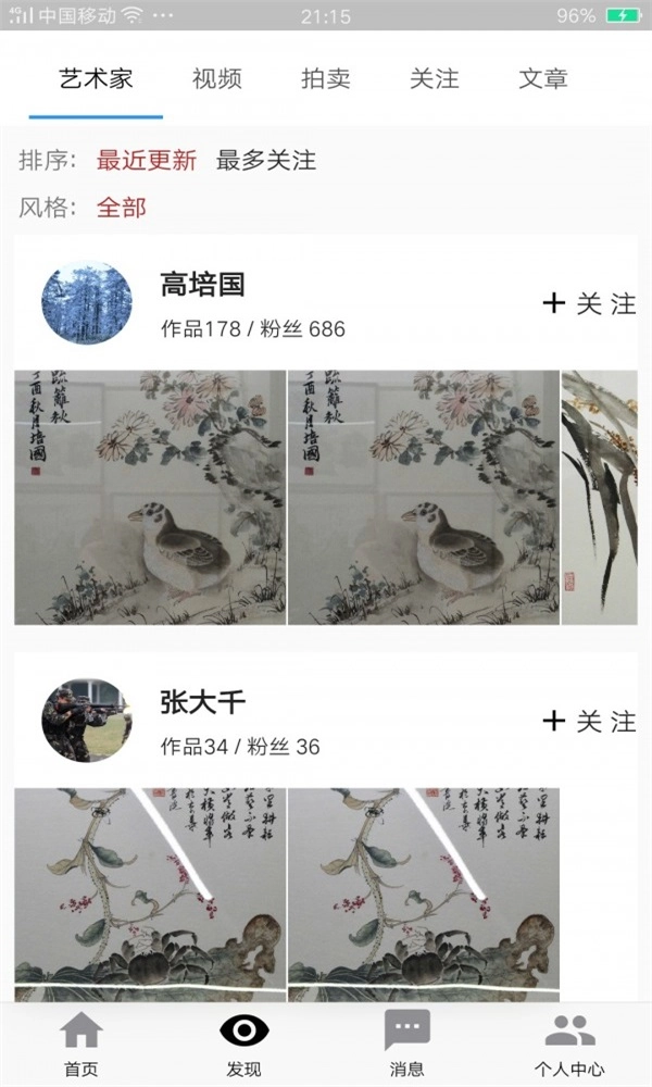 堂珍墨宝原版图3