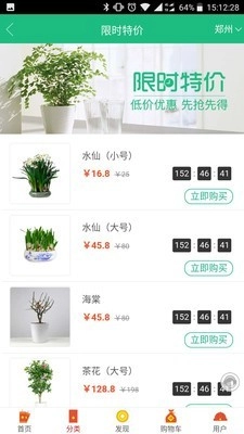 花总管免费原版图1