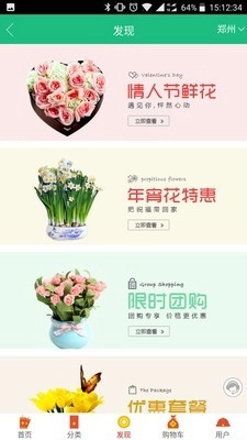 花总管免费原版图2