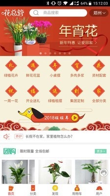 花总管免费原版图3