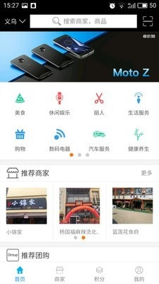 惠美生活最新版图1
