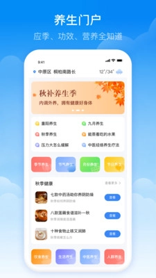实时当地天气预报安卓官方版图2