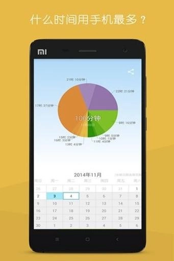 开机时光手机最新版图1