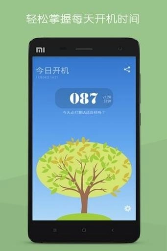 开机时光手机最新版图2