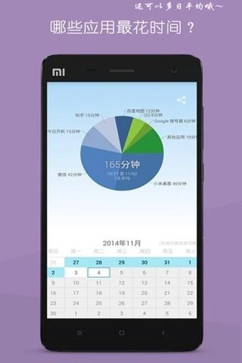 开机时光手机最新版图3