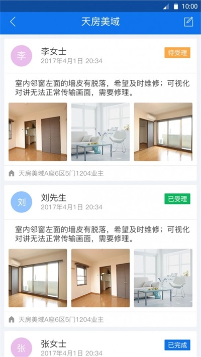 共建家园完整版下载