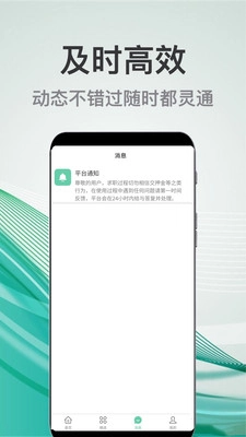 妙妙兼职最新版下载