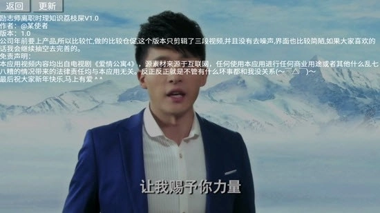 励志师免费版图1