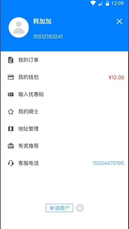 秒送安卓免费版图1