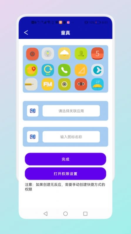 隐藏应用管理手机版图2