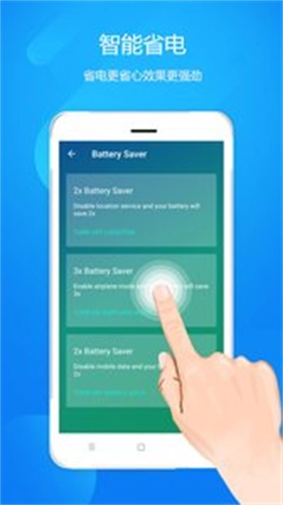 省电青蛙手机正版图1