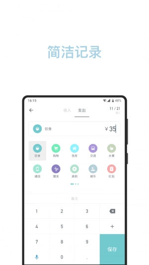 份子助手直装版图2