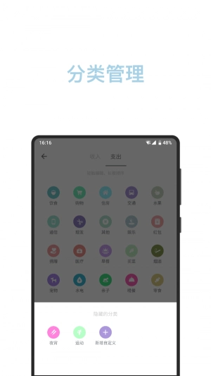 份子助手直装版图3