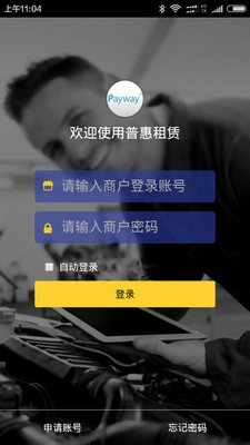 普惠租赁