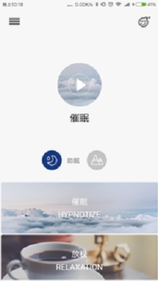 wo想睡官方最新版图2