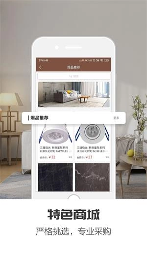 好多材官方最新版图2