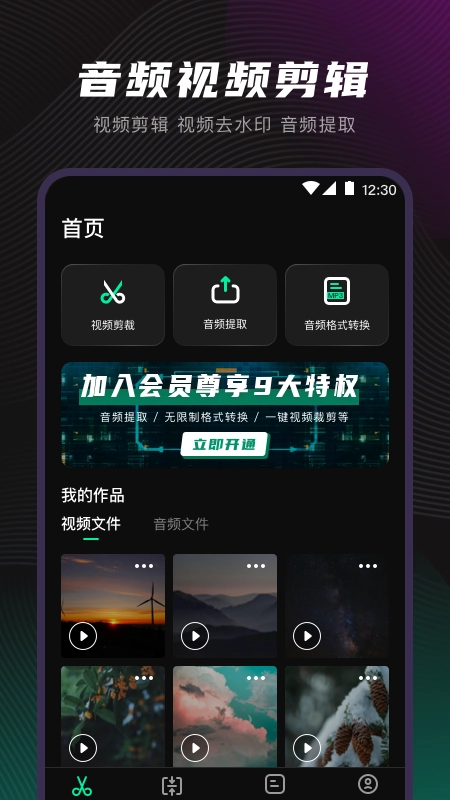 一键视频格式转换安装下载