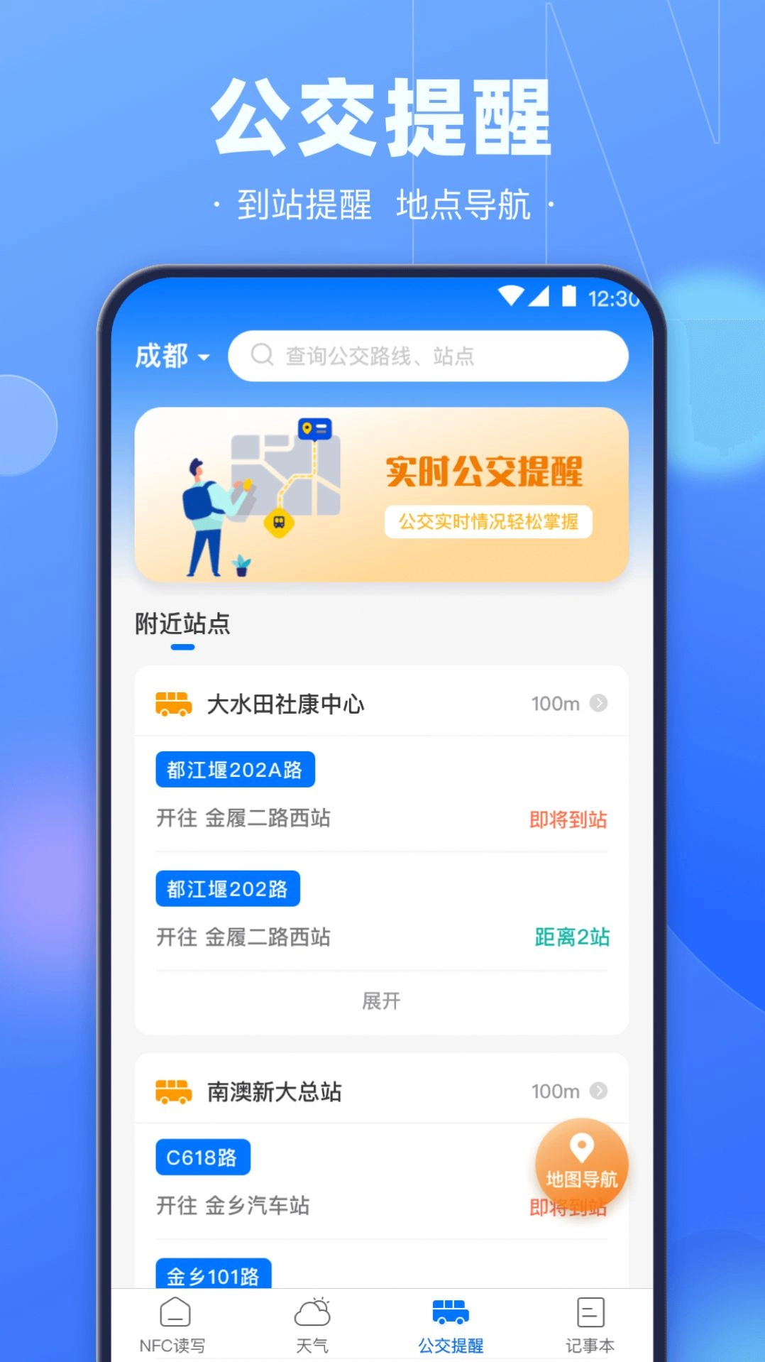 NFC电子钥匙通用版图2