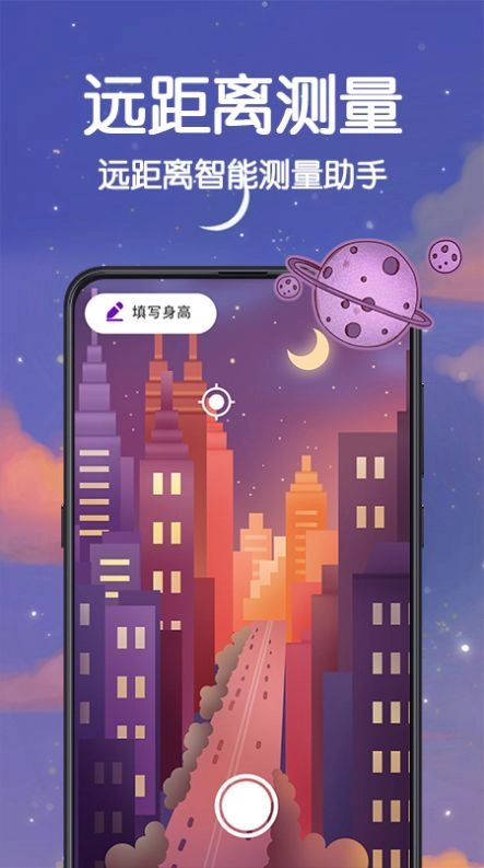 喵喵数字温度计手机免费版图1