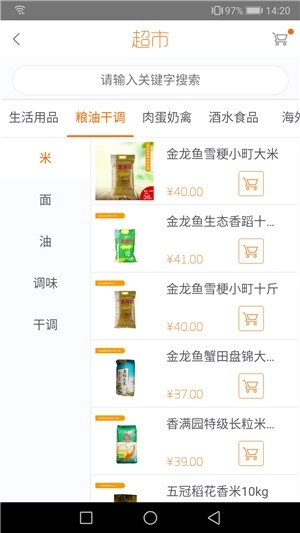 小达社区手机最新版图2