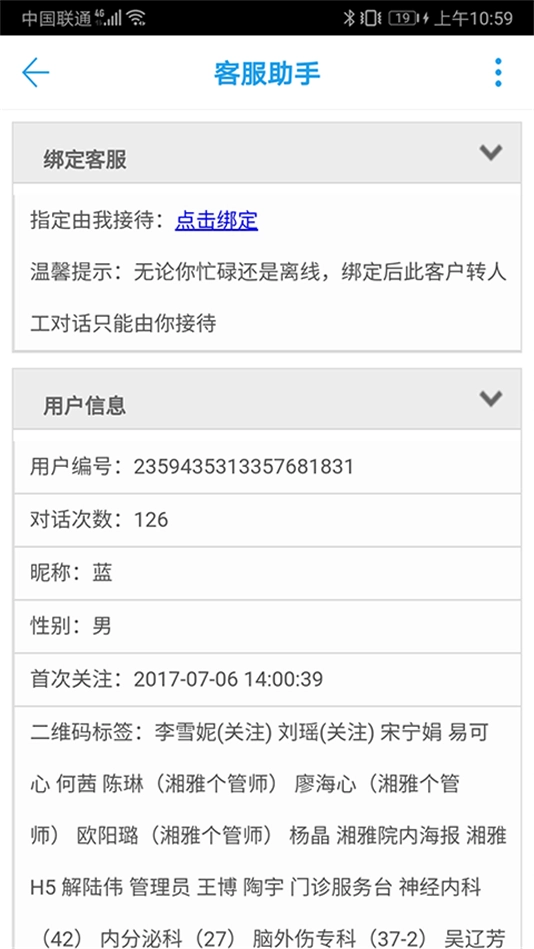 智医在线安卓免费版图2