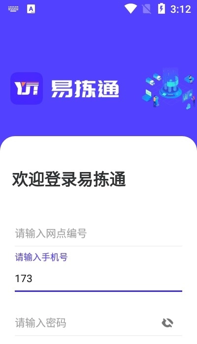易拣通手机版图1