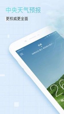 桔子天气官方版图3