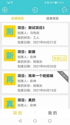 点点工友官方版图2