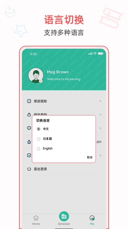 AiChinese手机最新版