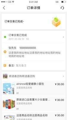 顺道嘉安卓直装版图3