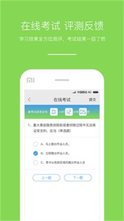 优e师最新版图2