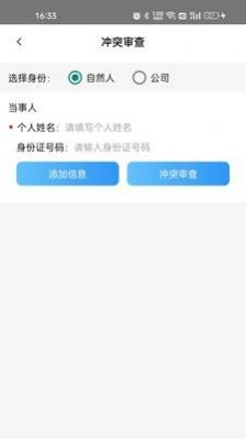 1律律师安卓免费版图1