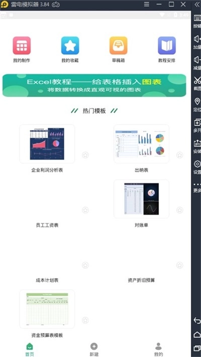 xlsx表格官方正版图1