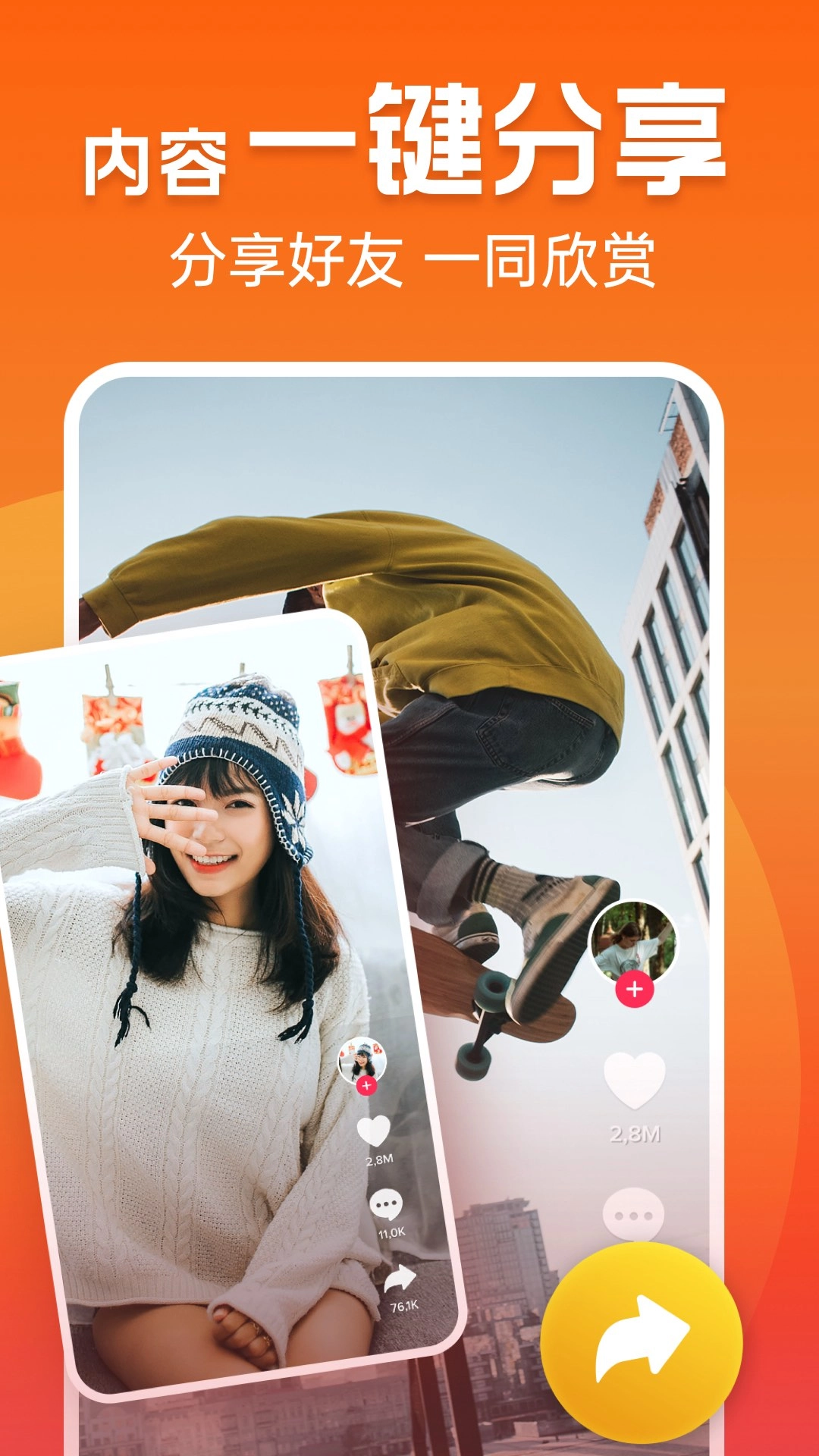 极速刷刷看手机版图3