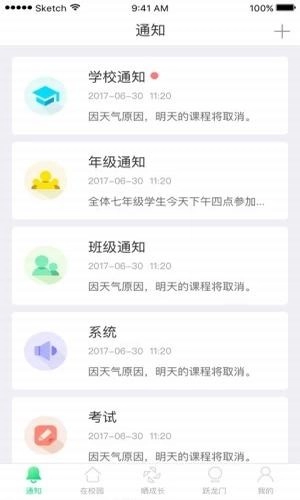 智能校证直装版图2