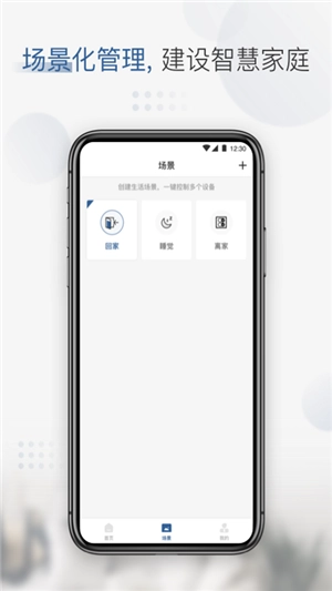 物优家智能家居安卓下载