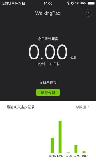 WalkingPad手机正版图2