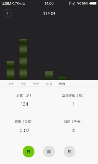 WalkingPad手机正版图3