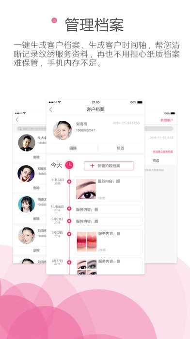 焕颜季原版图3