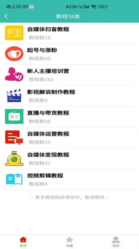 自媒体教程通用版图3