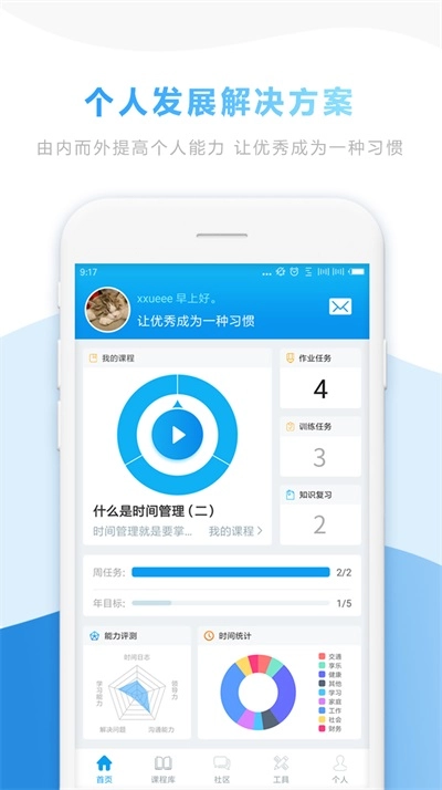 能力帽官方最新版图1