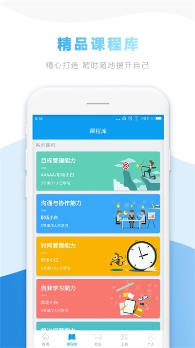 能力帽官方最新版图3