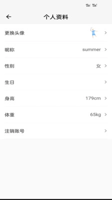 牛油果健康免费版图2
