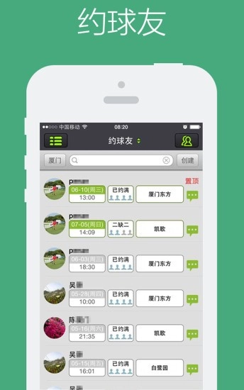 高球汇官方版图3