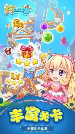 萌萌泡泡消红包版(3)