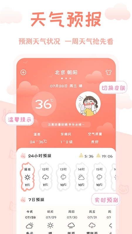 AI万年历手机版图2