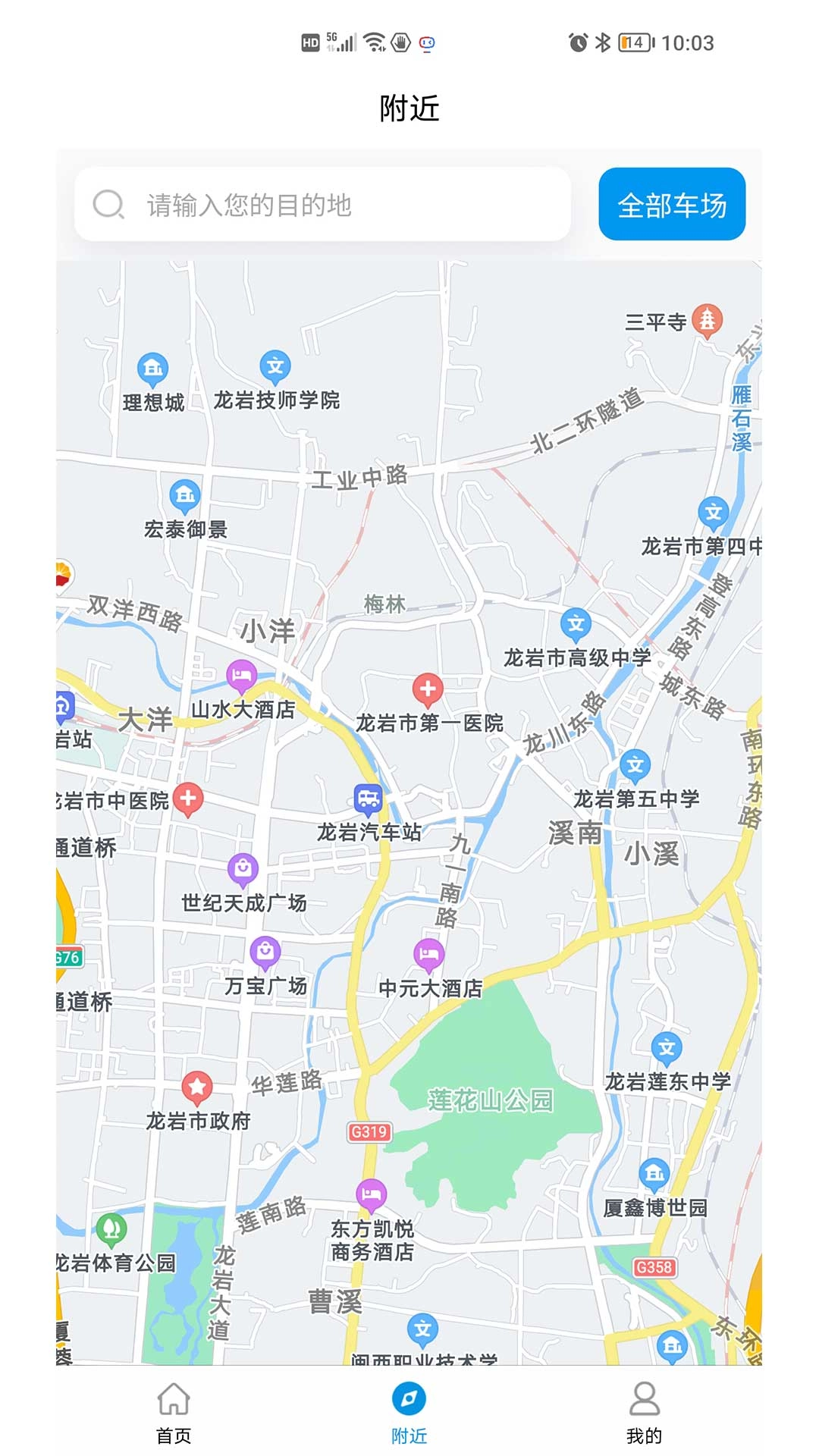 肃州智慧停车手机免费版图3