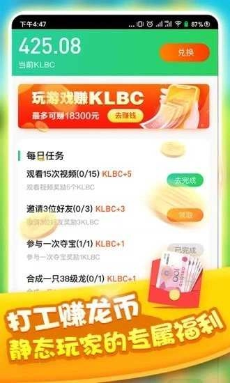 全民养龙红包版(1)