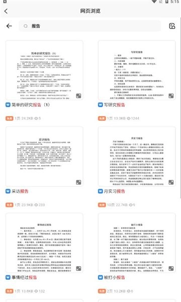 资源帮免费版图1